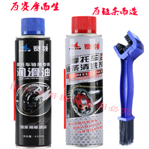 GW250 GSX250 DL250 large row motorcycle special oil seal chain oil chain cleaning agent chain brush