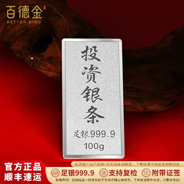 足银9999银条50g-足银9999银条50g促销价格、足银9999银条50g品牌- 淘宝