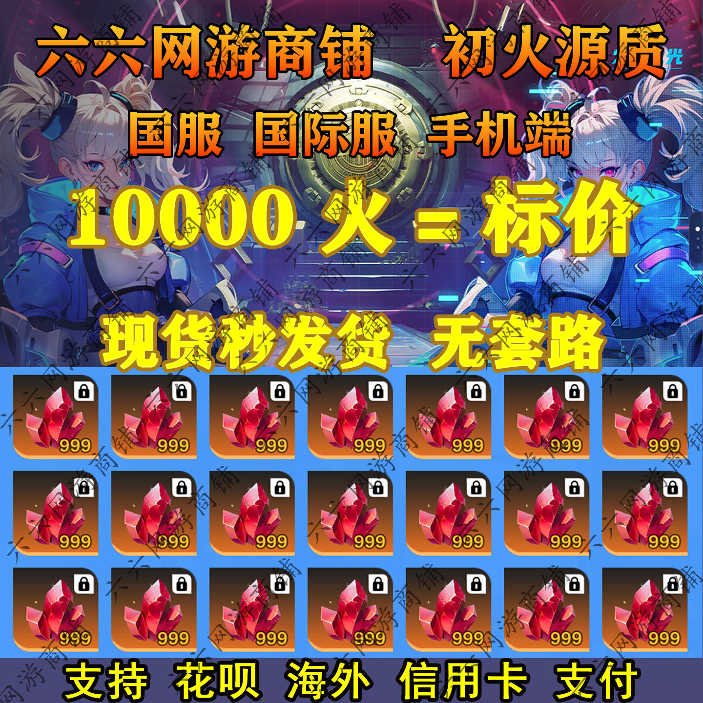火炬之光无限初火源质SS9赛季10000火等于多少标价？国服国际服三端互通有什么新变化？_游戏推荐_淘宝游戏网