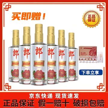 53度郎牌郎酒（双瓶礼盒 装） 甄选礼盒] 郎酒青花郎单瓶礼盒装53度酱香型白酒500mL 送礼