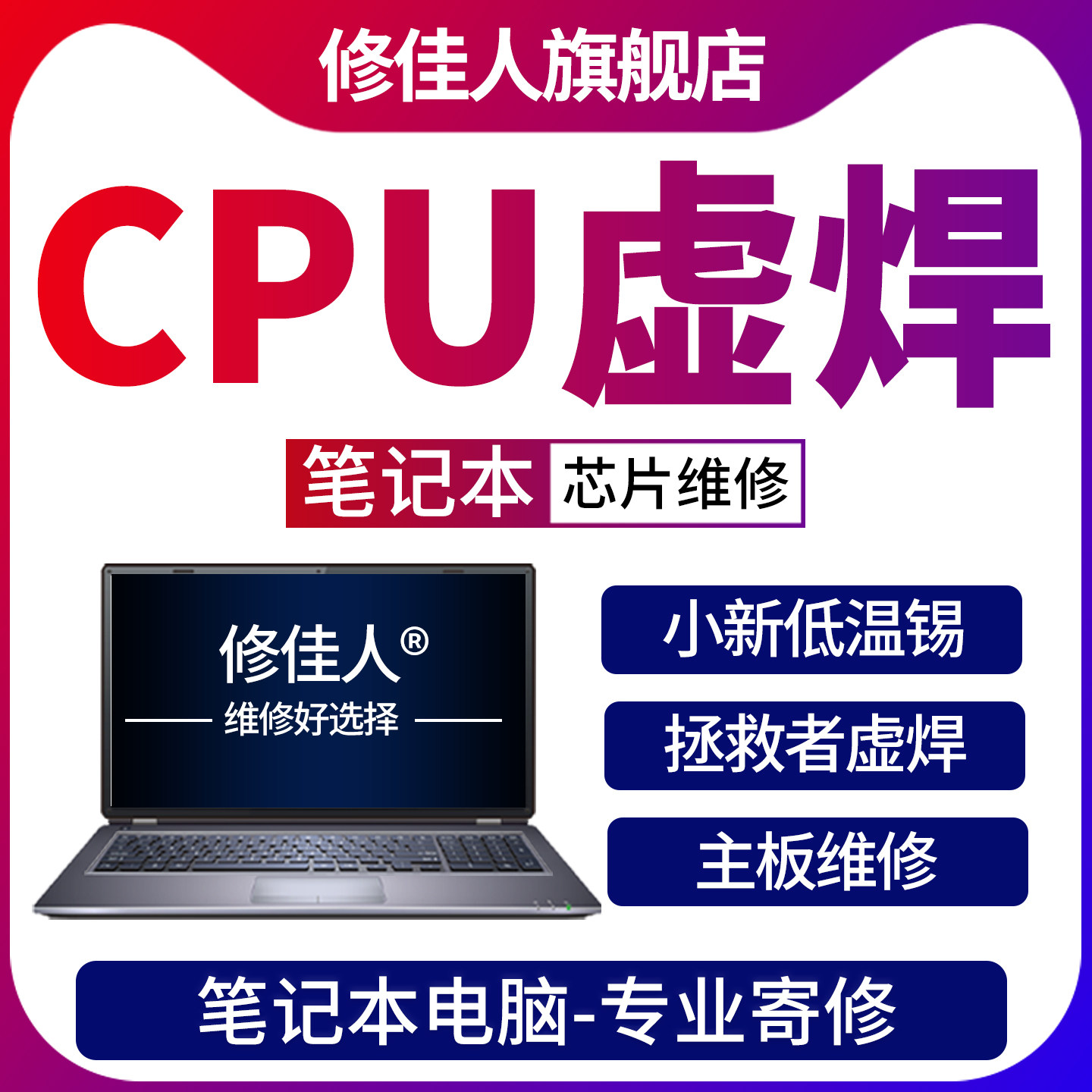 联想拯救者小新低温锡焊点失效：CPU虚焊导致蓝屏的物理层解析_笔记本_淘宝数码网