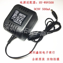 Power adapter Charging HY-W9V500 DC9V DC9V 500mA 0 5A input 220V-50Hz