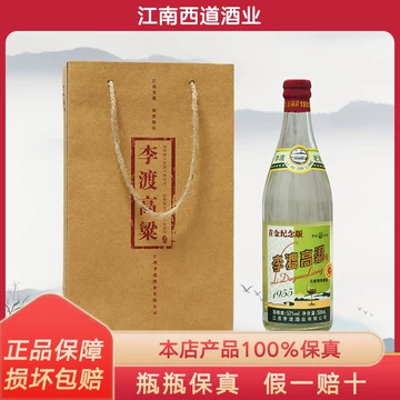 新品 珍酒李渡集団 李渡高粱1955 兎年版 52度500ml x2本 化粧袋付 新品 珍酒李渡集団 李渡高粱1955 兎年版 52度500ml x2本 化粧