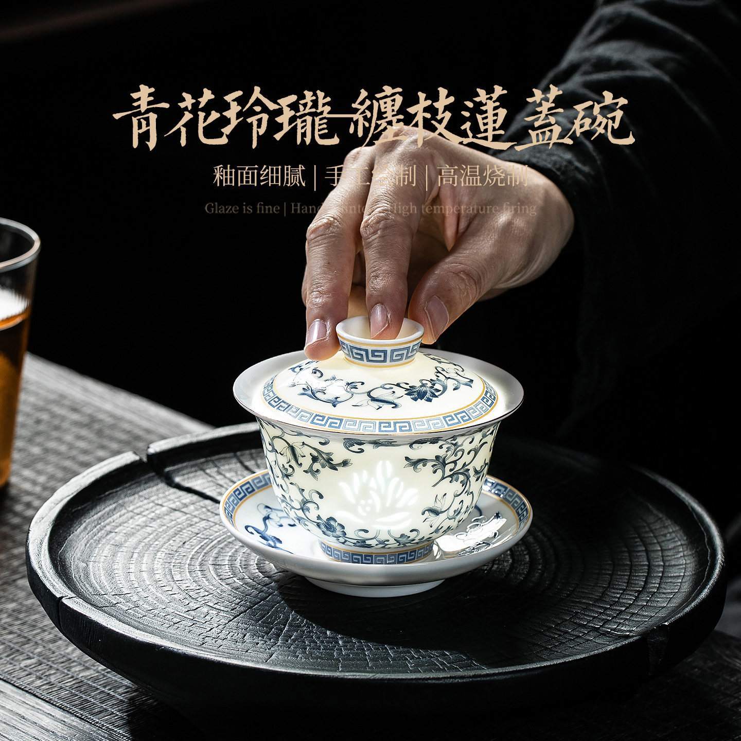 青花缠枝莲纹盖碗-青花缠枝莲纹盖碗促销价格、青花缠枝莲纹盖碗品牌- 淘宝