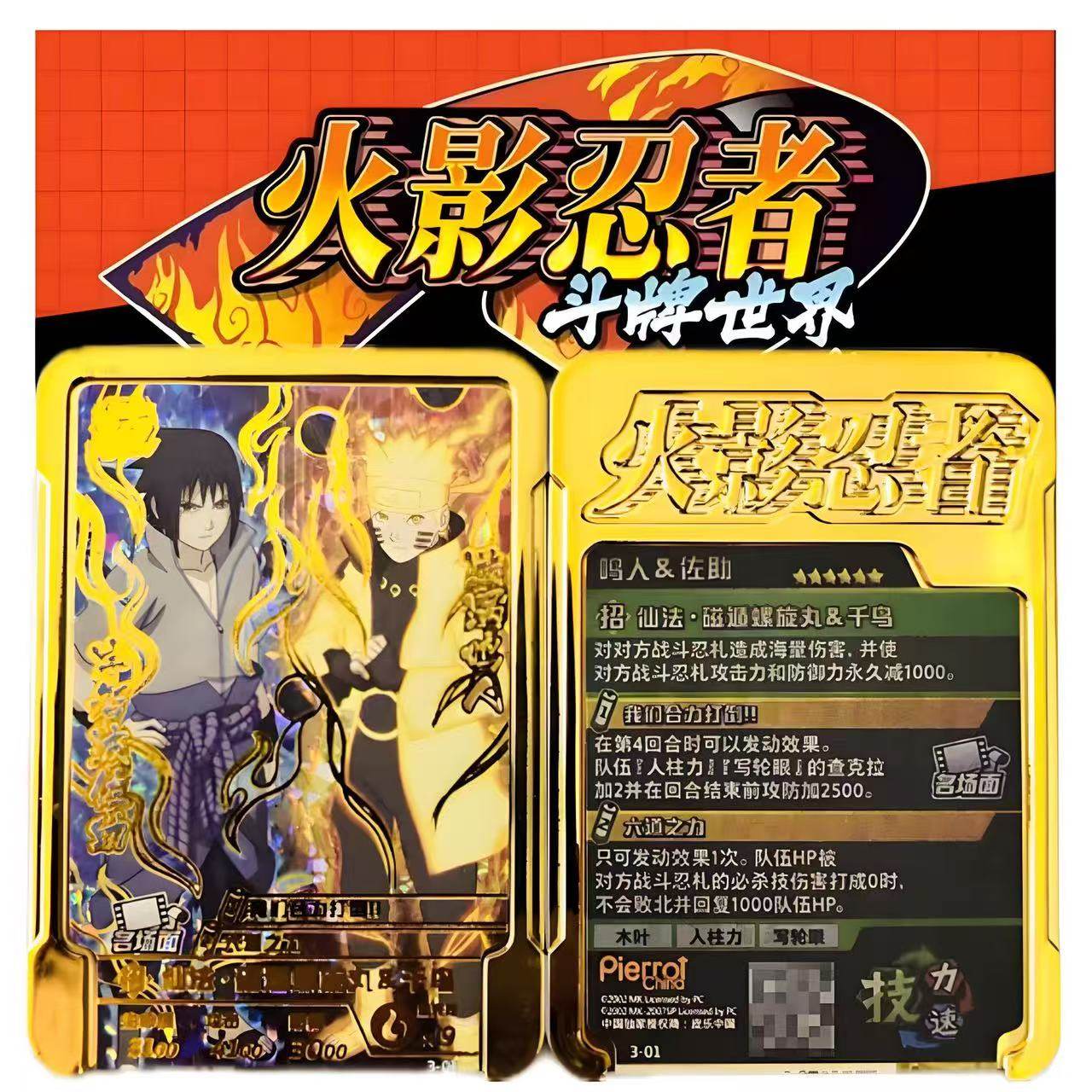 NARUTO カーユー 青春之巻（青春の章）ギフト10BOX 卡游 火影忍者