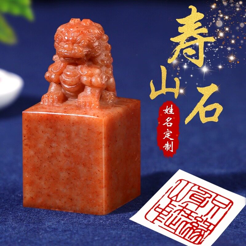 石狮子印章-石狮子印章促销价格、石狮子印章品牌- 淘宝
