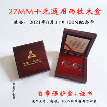 Year of the Tiger and Bull Commemorative Coin Collection Box Universal Protection Box Coin Packing Two Coin Ten Yuan Gift Zodiac Wooden Box