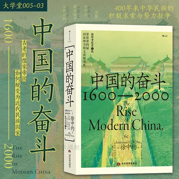 中國近代史（上下冊） 徐中約/中国近代史（上下册） 徐中约 Amazon.com: 中國近代史（下冊）: 9789622019881: 徐中約: Libros