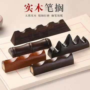文房四宝笔架-文房四宝笔架促销价格、文房四宝笔架品牌- 淘宝