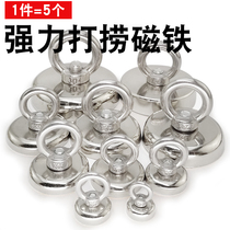 Powerful magnet salvage ring iron-absorbing artifact high-strength magnetic iron-absorbing stone round neodymium rubidium strong magnetic suction cup