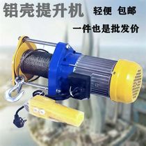 New type hoist remote control fast multi-function hoist electric aluminum shell lifting lifting winch 220V 380V