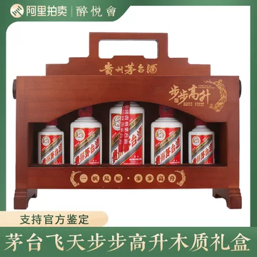 贵州茅台酒 步步高升 木质礼盒装 5本セット 53度50ml100ml200ml 茅台酒步步高升礼盒-茅台酒步步高升礼盒促销价格、茅台酒步步高升礼盒