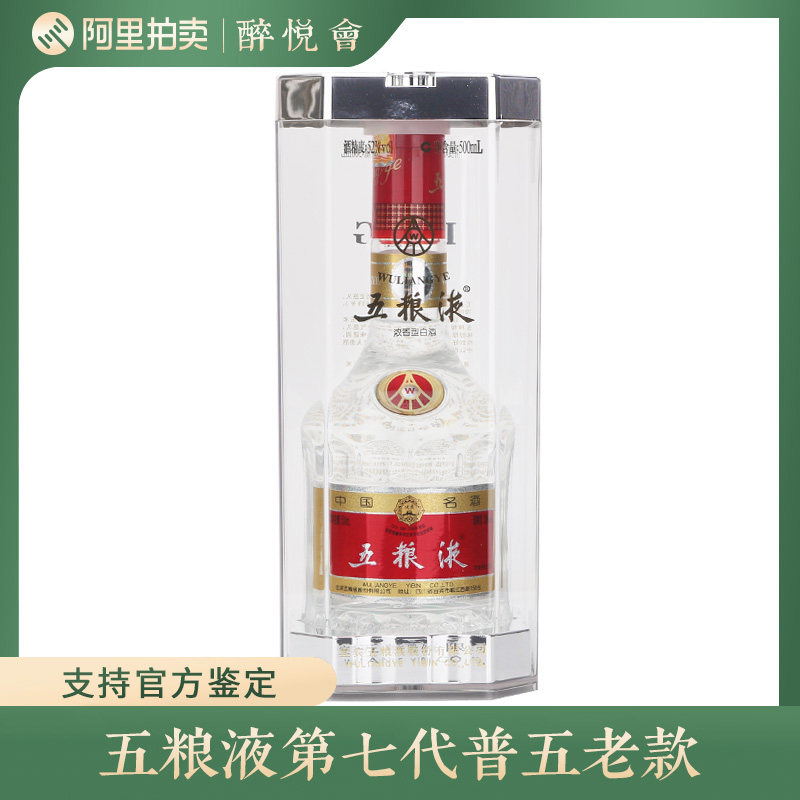 五粮液普五第七代-五粮液普五第七代促销价格、五粮液普五第七代品牌- 淘宝