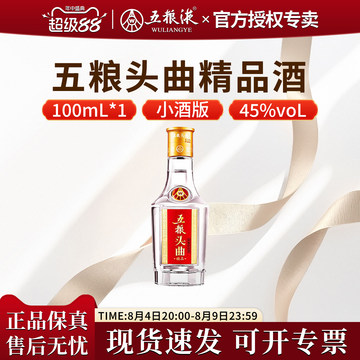五粮液2020年产白酒-五粮液2020年产白酒促销价格、五粮液2020年产白酒
