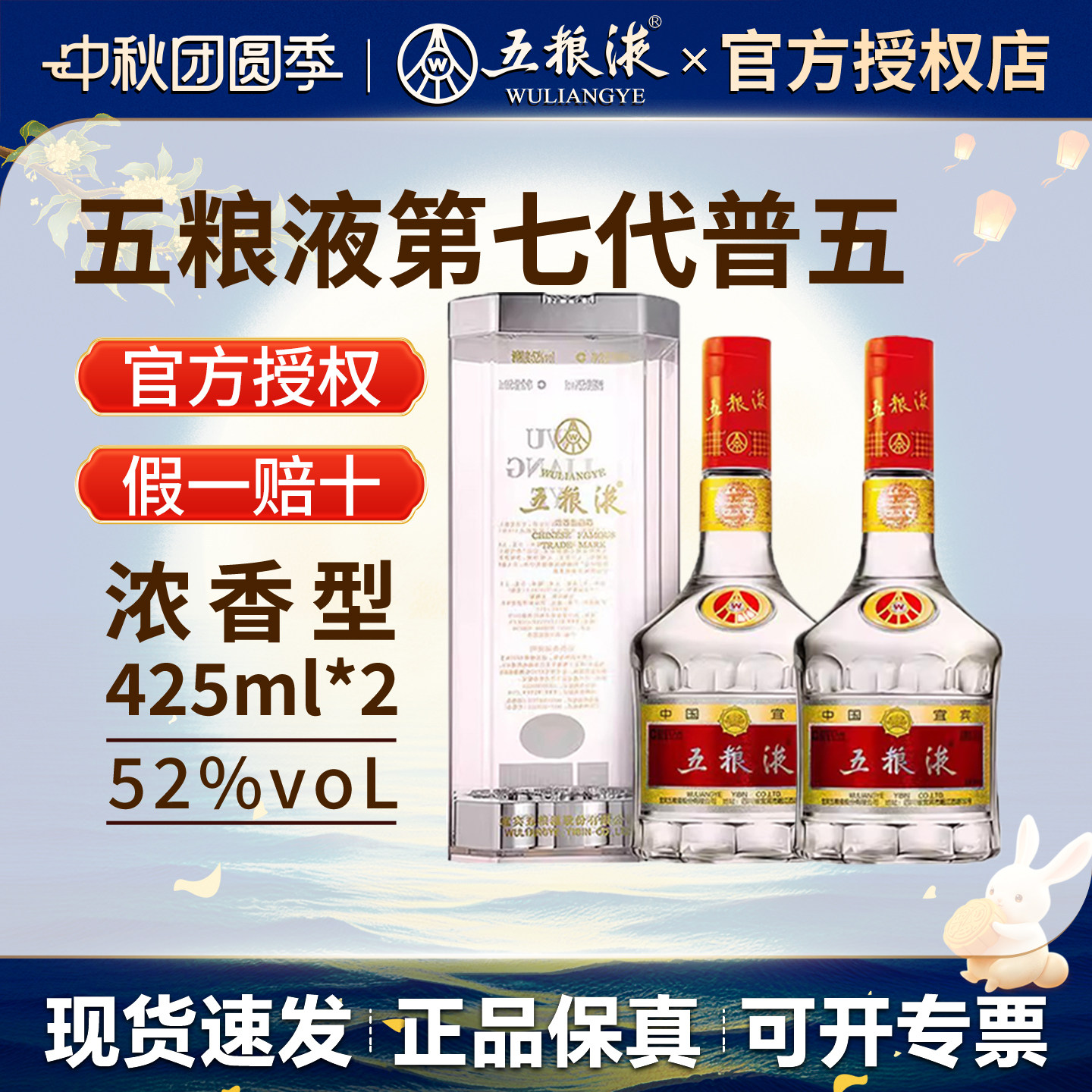 五粮液普五第七代-五粮液普五第七代促销价格、五粮液普五第七代品牌- 淘宝