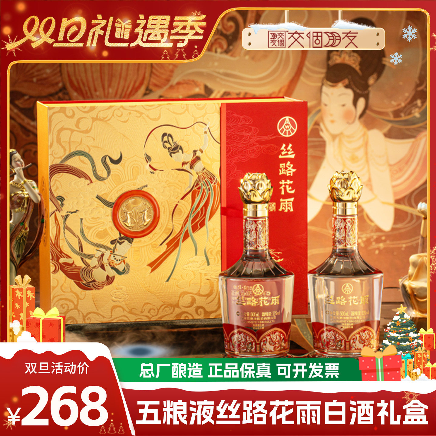中国白酒 五粮液 絲路花雨 500ml 度数52% 中国白酒 五粮液 絲路花雨 500ml 度数52% - メルカリ