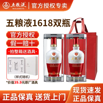 五粮液52度1618-五粮液52度1618促销价格、五粮液52度1618品牌- 淘宝