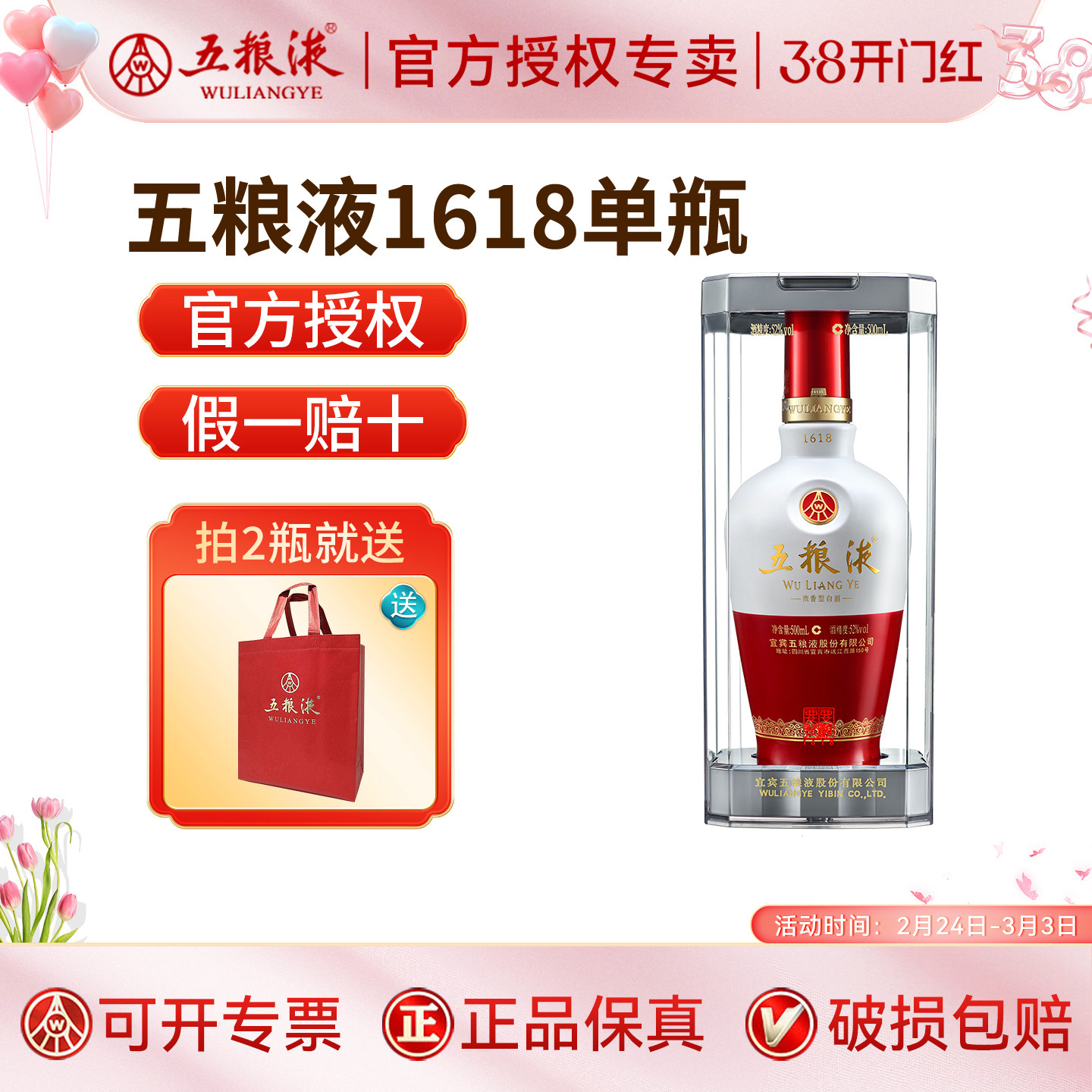 1618五粮液52度-1618五粮液52度促销价格、1618五粮液52度品牌- 淘宝