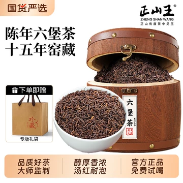 老六堡茶-老六堡茶促销价格、老六堡茶品牌- 淘宝