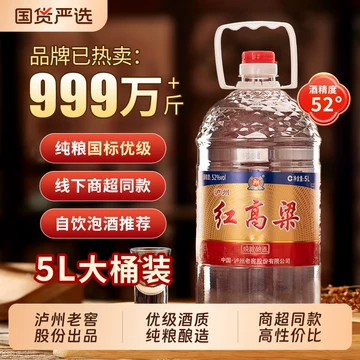 泸州老窖52度浓香型白酒-泸州老窖52度浓香型白酒促销价格、泸州老窖52