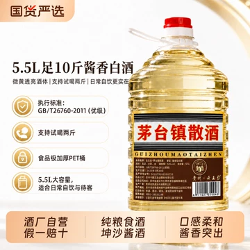 中国高級白酒　国煕醤　貴州茅台鎮 贵州茅台镇白酒-贵州茅台镇白酒促销价格、贵州茅台镇白酒品牌- 淘宝