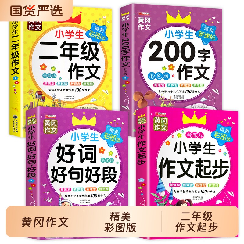 200字作文-200字作文促销价格、200字作文品牌- 淘宝
