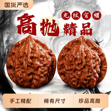 大官帽文玩核桃-大官帽文玩核桃促销价格、大官帽文玩核桃品牌- 淘宝