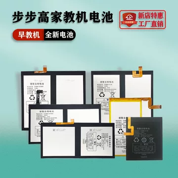 步步高家教机h9-步步高家教机h9促销价格、步步高家教机h9品牌- 淘宝
