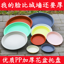 Flower pot tray thickened resin plastic base chassis bottom round water tray Flower pot tray Green dill meat large size