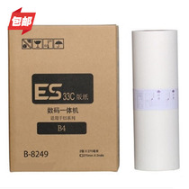 For ideal ESB4 stenographs masking papers ES2561C 2551zl ES2591C ES3561C EV2590C EV2560C