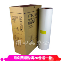 YM Suitable for CNC all-in-one machine VT paper 3750 3820 3950 3300 3500 Paper A3 WAX PAPER MASTER