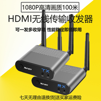 HDMI wireless WIVU HD audio and video transmitter transceiver Projection computer TV with screen 100 meters HD