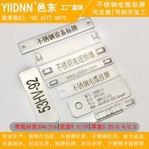 Lettering custom-made 304 316L stainless steel cable sign label listing sign equipment sign sign hanging nameplate