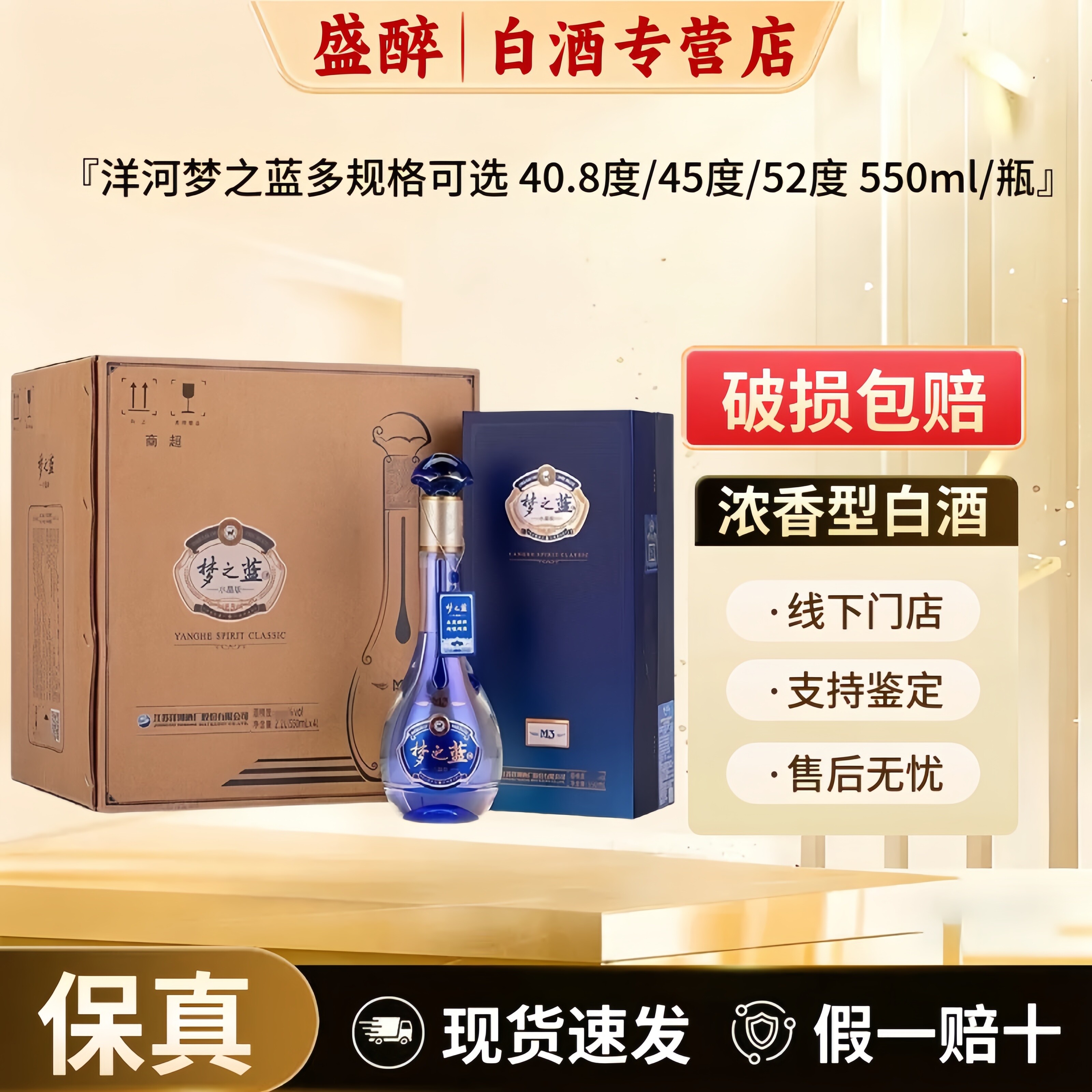 梦之蓝52度白酒m6-梦之蓝52度白酒m6促销价格、梦之蓝52度白酒m6品牌- 淘宝