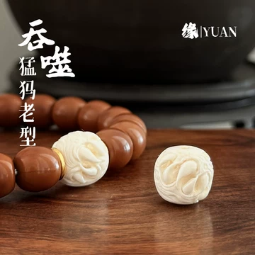 猛犸象牙老型珠手串-猛犸象牙老型珠手串促销价格、猛犸象牙老型珠手串