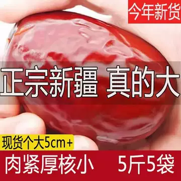 枣一箱-枣一箱促销价格、枣一箱品牌- 淘宝