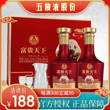 中国酒 富貴天下 500ml 2本 52% _A 中国酒 富貴天下 500ml 2本 52% _A 中国酒 富貴天下 500ml 2本