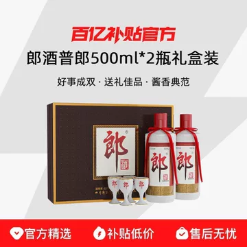 郎牌郎酒礼盒-郎牌郎酒礼盒促销价格、郎牌郎酒礼盒品牌- 淘宝