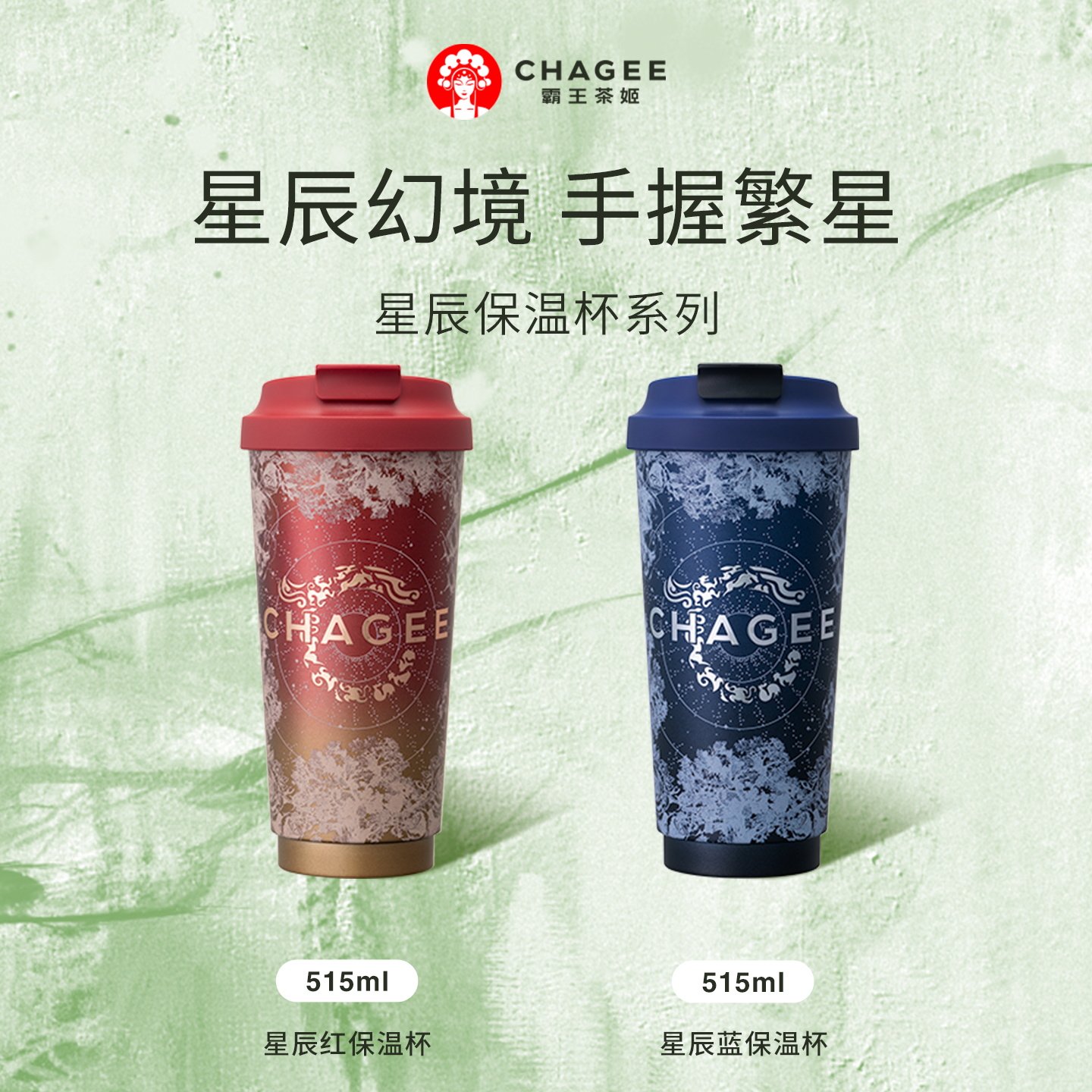 霸王茶姬保温杯-霸王茶姬保温杯促销价格、霸王茶姬保温杯品牌- 淘宝