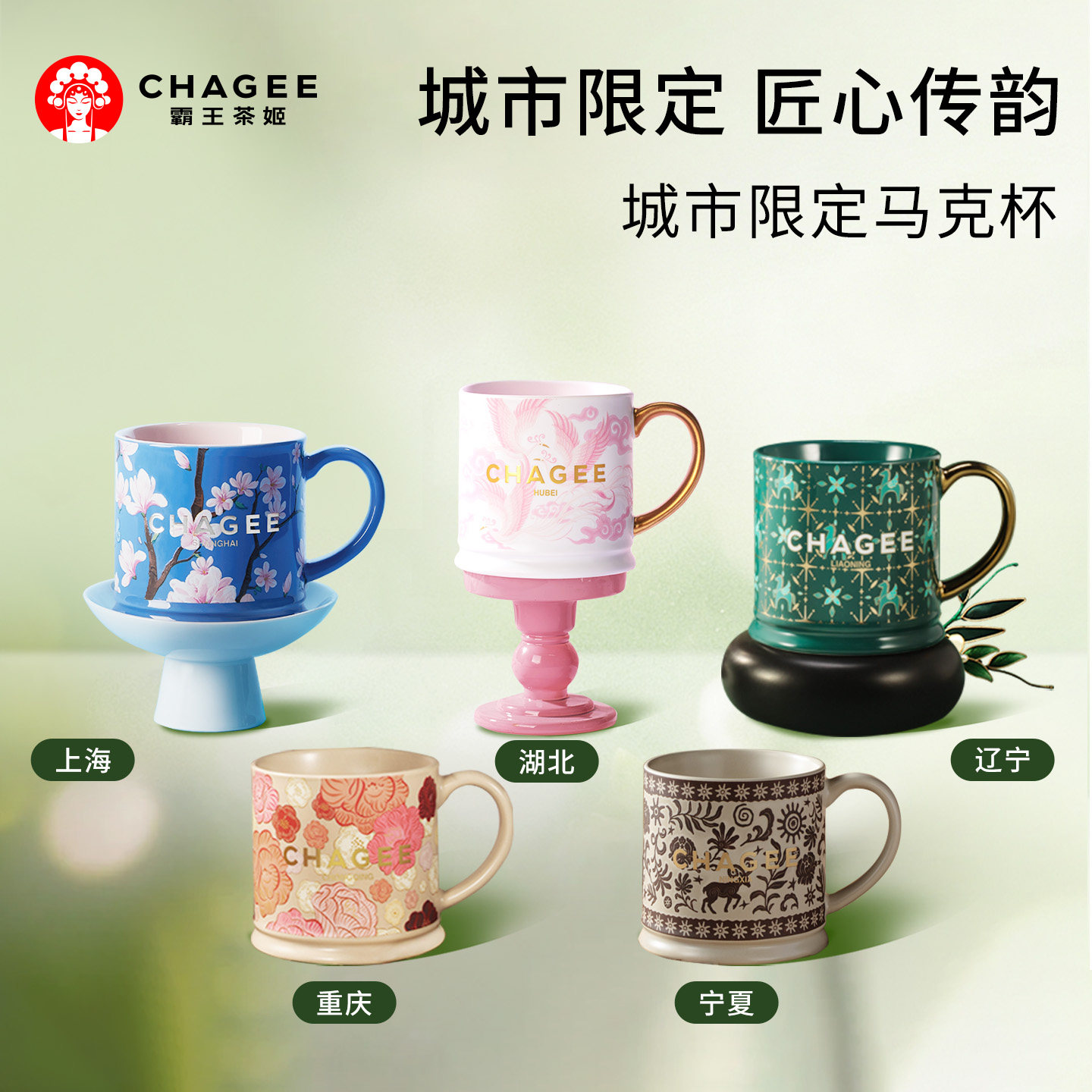 霸王茶姬联名款-霸王茶姬联名款促销价格、霸王茶姬联名款品牌- 淘宝