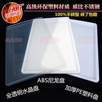 Transparent basket water tray ABS nylon plastic drain tray stainless steel water tray than cabinet water tray