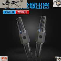 Faucet triangle valve broken wire extractor Tap anti-tooth anti-wire water pipe broken pipe Broken head screw wire extractor