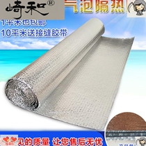   Household sun room heat insulation film Glass roof sun visor Balcony reflective film protection roof window sunscreen cover