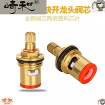 Quick open faucet spool switch all copper single Cold hot faucet ceramic spool 4 points universal angle valve repair accessories