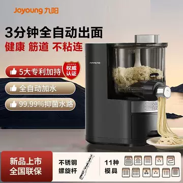 九阳智能饺子皮机-九阳智能饺子皮机促销价格、九阳智能饺子皮机品牌- 淘宝