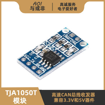 tja1050模块-tja1050模块促销价格、tja1050模块品牌 - 淘宝