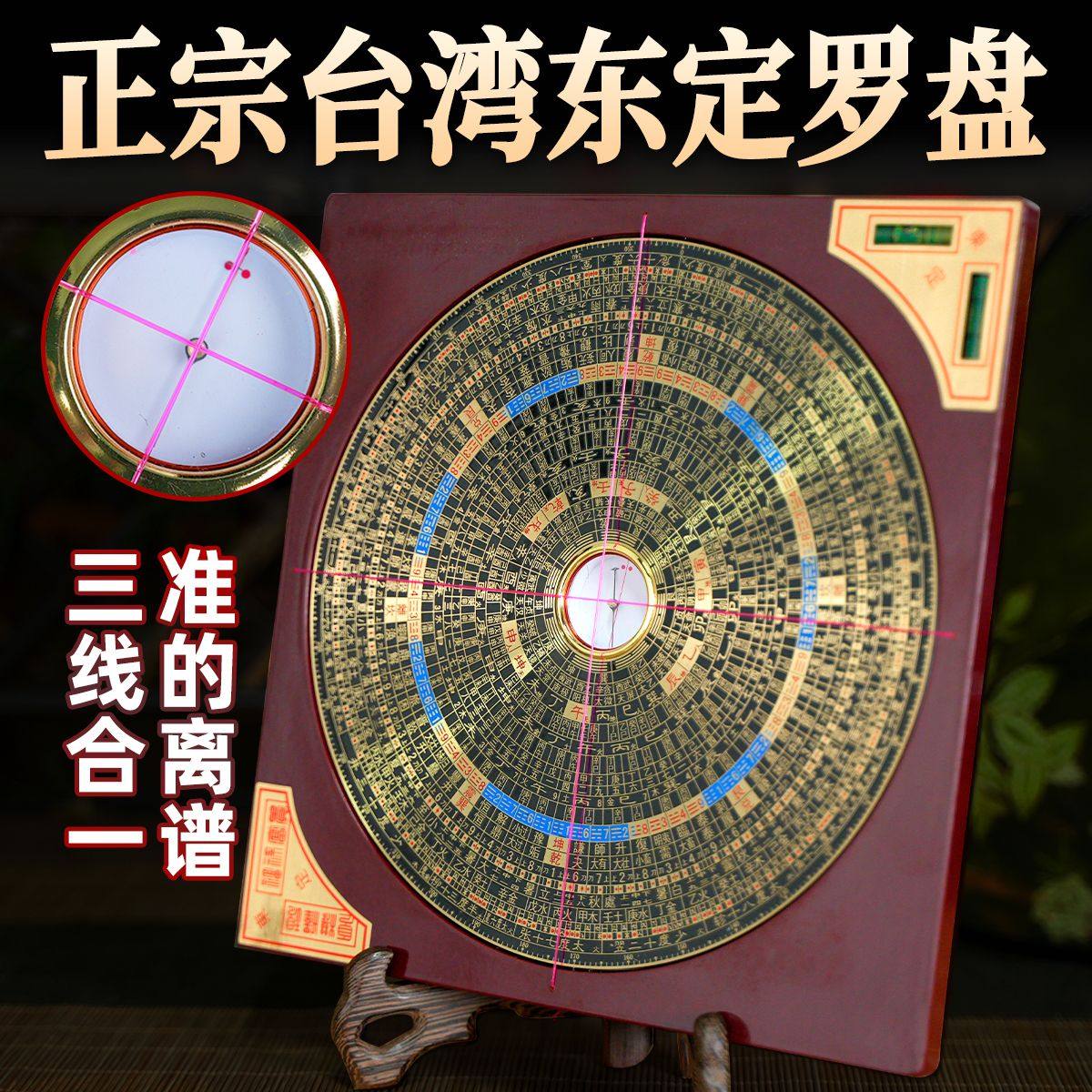 唐山三合羅經盤 三元三合综合罗盘-三元三合综合罗盘促销价格、三元三合