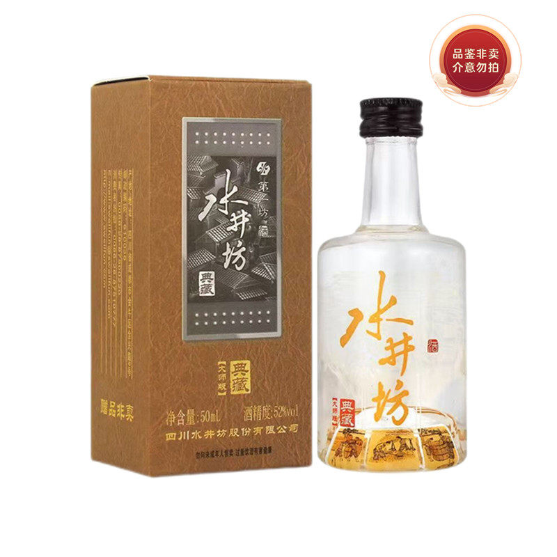 水井坊白酒典藏-水井坊白酒典藏促销价格、水井坊白酒典藏品牌- 淘宝