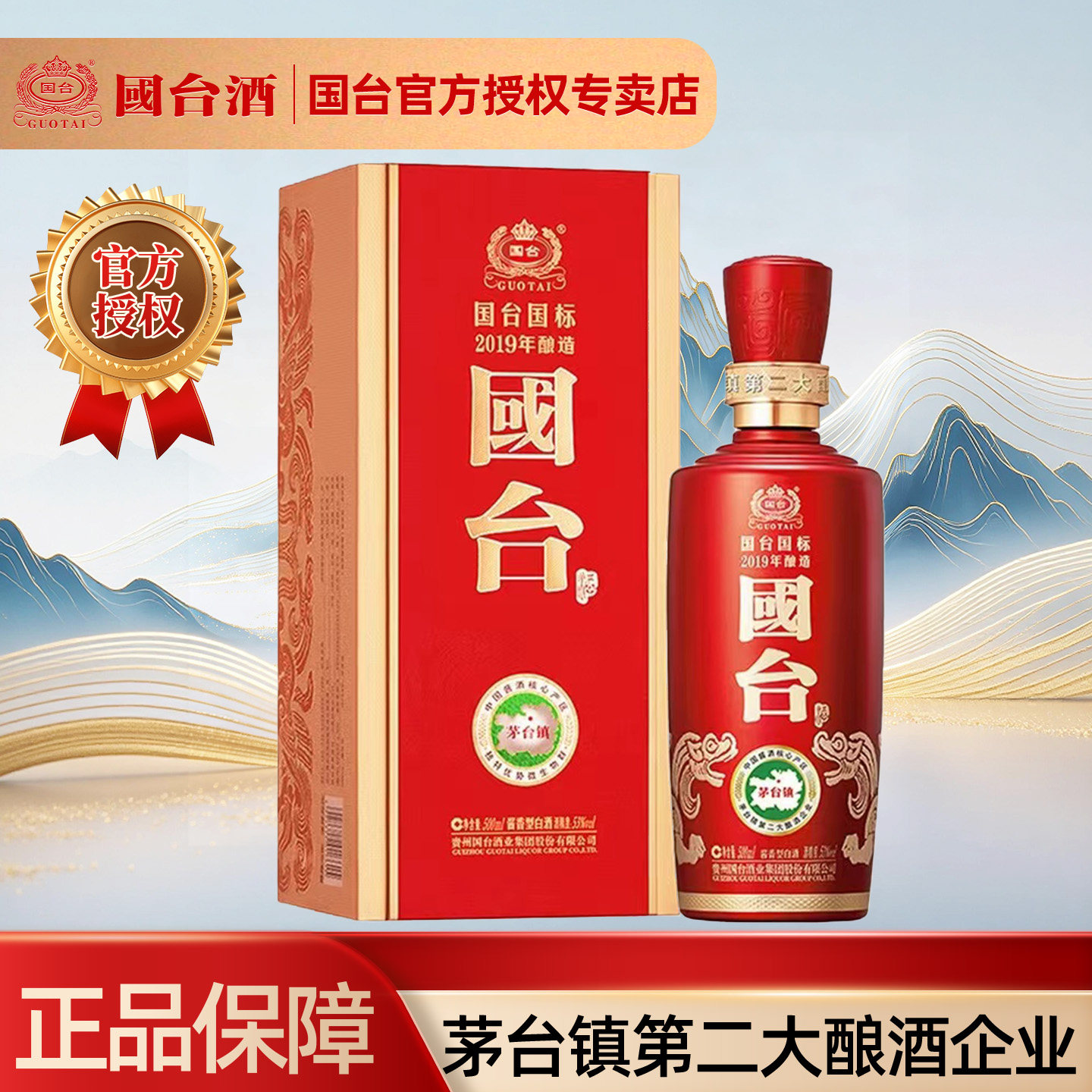 贵州国台酒国台国标-贵州国台酒国台国标促销价格、贵州国台酒国台国标
