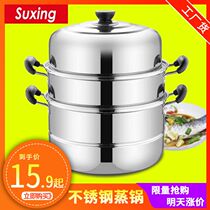 Stainless steel steamer thick soup pot with steamed bread zheng ge steamer 2 layer cooker common cookware pot zheng ge